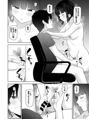 アナンガ・ランガ Vol. 108_238