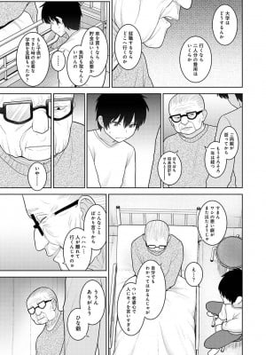 アナンガ・ランガ Vol. 108_229