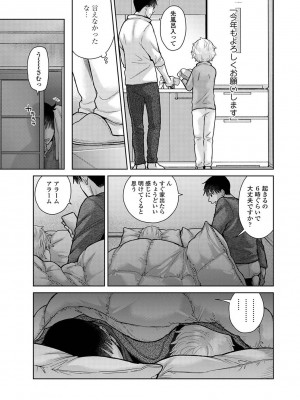 アナンガ・ランガ Vol. 108_057