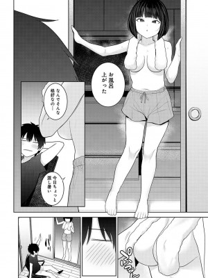 アナンガ・ランガ Vol. 108_232