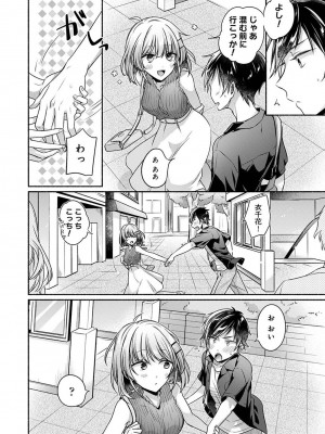 アナンガ・ランガ Vol. 108_146