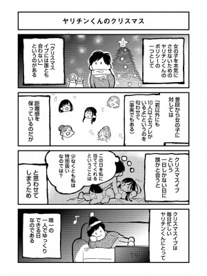 アナンガ・ランガ Vol. 108_325