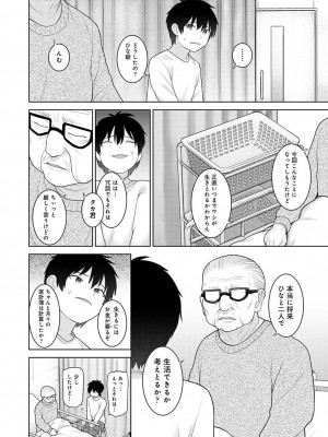 アナンガ・ランガ Vol. 108_228