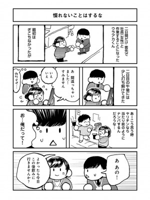 アナンガ・ランガ Vol. 108_339