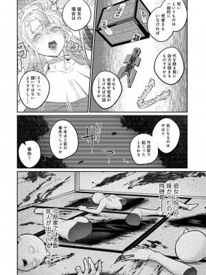 アナンガ・ランガ Vol. 108_140