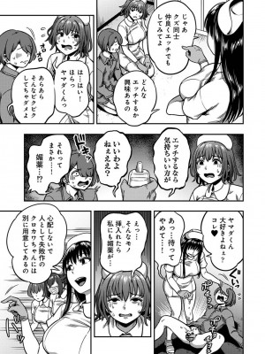 アナンガ・ランガ Vol. 108_097