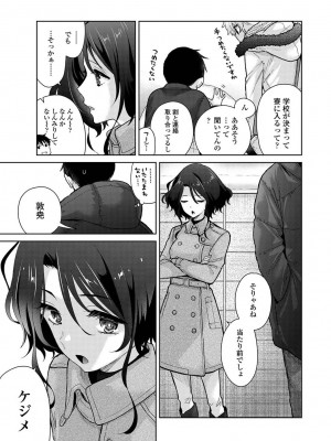アナンガ・ランガ Vol. 108_075