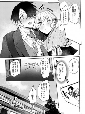 アナンガ・ランガ Vol. 108_207