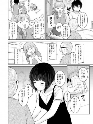 アナンガ・ランガ Vol. 108_226