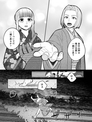 アナンガ・ランガ Vol. 108_136