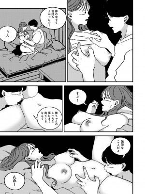 アナンガ・ランガ Vol. 108_285