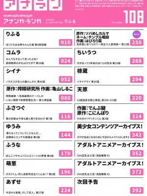 アナンガ・ランガ Vol. 108_003
