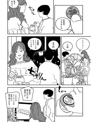 アナンガ・ランガ Vol. 108_280