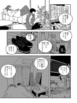 アナンガ・ランガ Vol. 108_291
