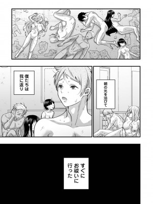 アナンガ・ランガ Vol. 108_263