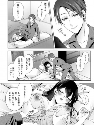アナンガ・ランガ Vol. 108_026