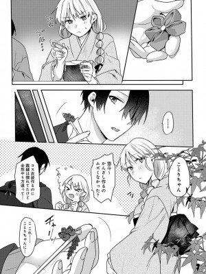 アナンガ・ランガ Vol. 108_203