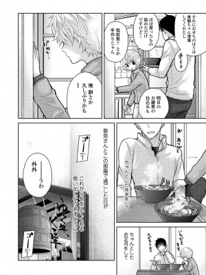 アナンガ・ランガ Vol. 108_054
