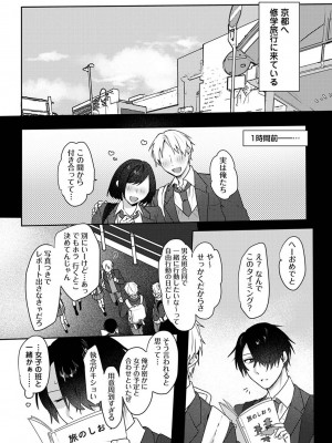 アナンガ・ランガ Vol. 108_198