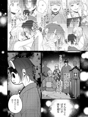 アナンガ・ランガ Vol. 108_122