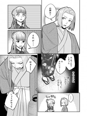 アナンガ・ランガ Vol. 108_135