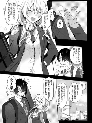 アナンガ・ランガ Vol. 108_199