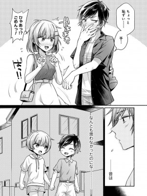 アナンガ・ランガ Vol. 108_147