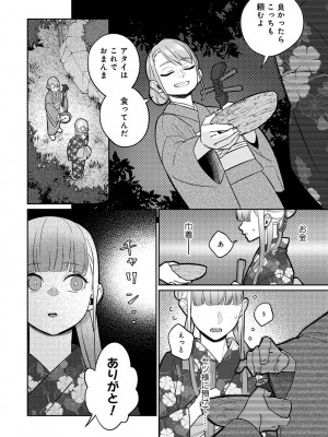 アナンガ・ランガ Vol. 108_132