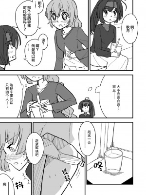 [酷使夢創 (むそう)] ティーポット降下 (艦隊これくしょん -艦これ-) [白杨柠檬茶] [DL版]_17