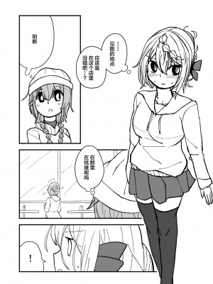 [酷使夢創 (むそう)] ティーポット降下 (艦隊これくしょん -艦これ-) [白杨柠檬茶] [DL版]_06