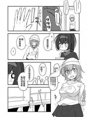 [酷使夢創 (むそう)] ティーポット降下 (艦隊これくしょん -艦これ-) [白杨柠檬茶] [DL版]_12