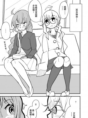 [酷使夢創 (むそう)] ティーポット降下 (艦隊これくしょん -艦これ-) [白杨柠檬茶] [DL版]_15