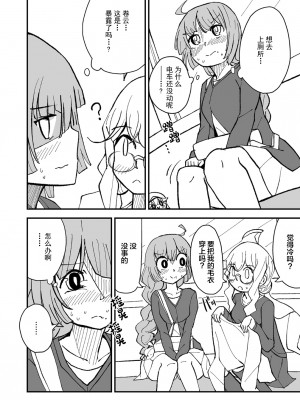 [酷使夢創 (むそう)] ティーポット降下 (艦隊これくしょん -艦これ-) [白杨柠檬茶] [DL版]_16