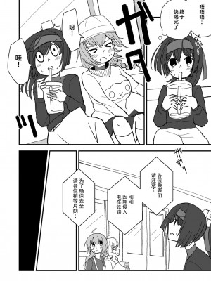 [酷使夢創 (むそう)] ティーポット降下 (艦隊これくしょん -艦これ-) [白杨柠檬茶] [DL版]_14