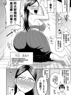 [まこしょ] 無人島で、SEXに興味津々なドスケベ陰キャ女子たちとハーレムライフ + FANZA特典  [DL版]_043