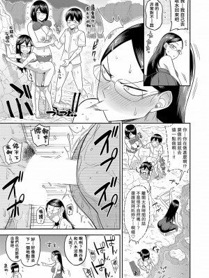 [まこしょ] 無人島で、SEXに興味津々なドスケベ陰キャ女子たちとハーレムライフ + FANZA特典  [DL版]_052
