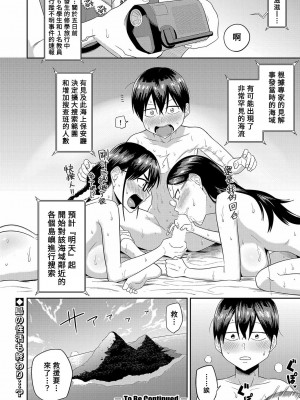 [まこしょ] 無人島で、SEXに興味津々なドスケベ陰キャ女子たちとハーレムライフ + FANZA特典  [DL版]_073