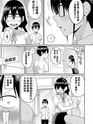 [まこしょ] 無人島で、SEXに興味津々なドスケベ陰キャ女子たちとハーレムライフ + FANZA特典  [DL版]_106