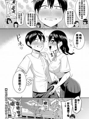 [まこしょ] 無人島で、SEXに興味津々なドスケベ陰キャ女子たちとハーレムライフ + FANZA特典  [DL版]_109