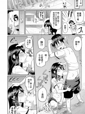 [まこしょ] 無人島で、SEXに興味津々なドスケベ陰キャ女子たちとハーレムライフ + FANZA特典  [DL版]_119