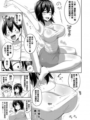 [まこしょ] 無人島で、SEXに興味津々なドスケベ陰キャ女子たちとハーレムライフ + FANZA特典  [DL版]_130