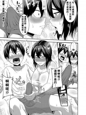 [まこしょ] 無人島で、SEXに興味津々なドスケベ陰キャ女子たちとハーレムライフ + FANZA特典  [DL版]_134