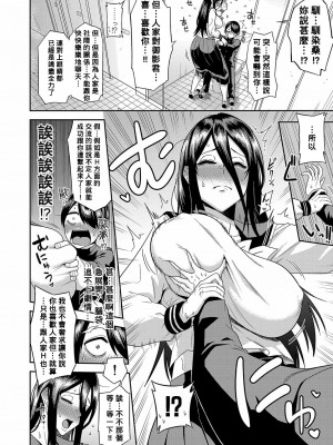 [まこしょ] 無人島で、SEXに興味津々なドスケベ陰キャ女子たちとハーレムライフ + FANZA特典  [DL版]_157