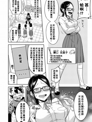 [まこしょ] 無人島で、SEXに興味津々なドスケベ陰キャ女子たちとハーレムライフ + FANZA特典  [DL版]_177
