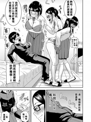[まこしょ] 無人島で、SEXに興味津々なドスケベ陰キャ女子たちとハーレムライフ + FANZA特典  [DL版]_180
