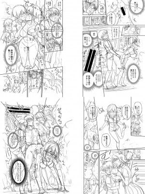 [まこしょ] 無人島で、SEXに興味津々なドスケベ陰キャ女子たちとハーレムライフ + FANZA特典  [DL版]_219
