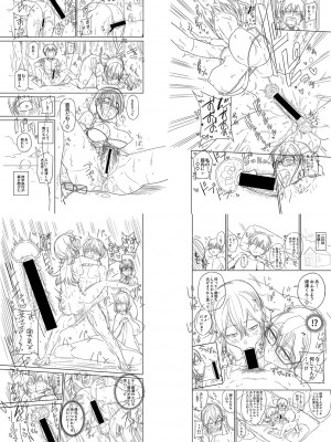 [まこしょ] 無人島で、SEXに興味津々なドスケベ陰キャ女子たちとハーレムライフ + FANZA特典  [DL版]_220