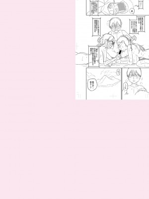 [まこしょ] 無人島で、SEXに興味津々なドスケベ陰キャ女子たちとハーレムライフ + FANZA特典  [DL版]_232