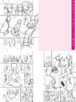 [まこしょ] 無人島で、SEXに興味津々なドスケベ陰キャ女子たちとハーレムライフ + FANZA特典  [DL版]_233