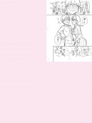 [まこしょ] 無人島で、SEXに興味津々なドスケベ陰キャ女子たちとハーレムライフ + FANZA特典  [DL版]_242